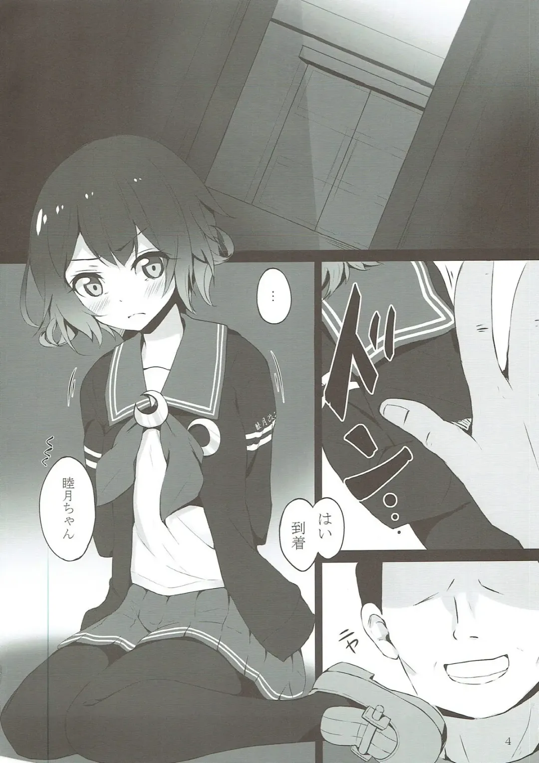 [Komone Ushio] Mutsuki-chan ga XXX Sareru Hon Fhentai - Page 3