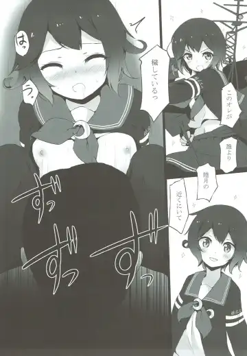 [Komone Ushio] Mutsuki-chan ga XXX Sareru Hon Fhentai - Page 12