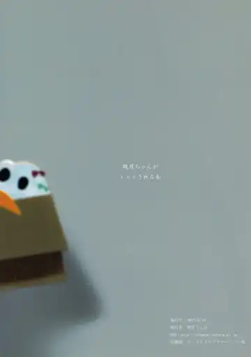 [Komone Ushio] Mutsuki-chan ga XXX Sareru Hon Fhentai - Page 18