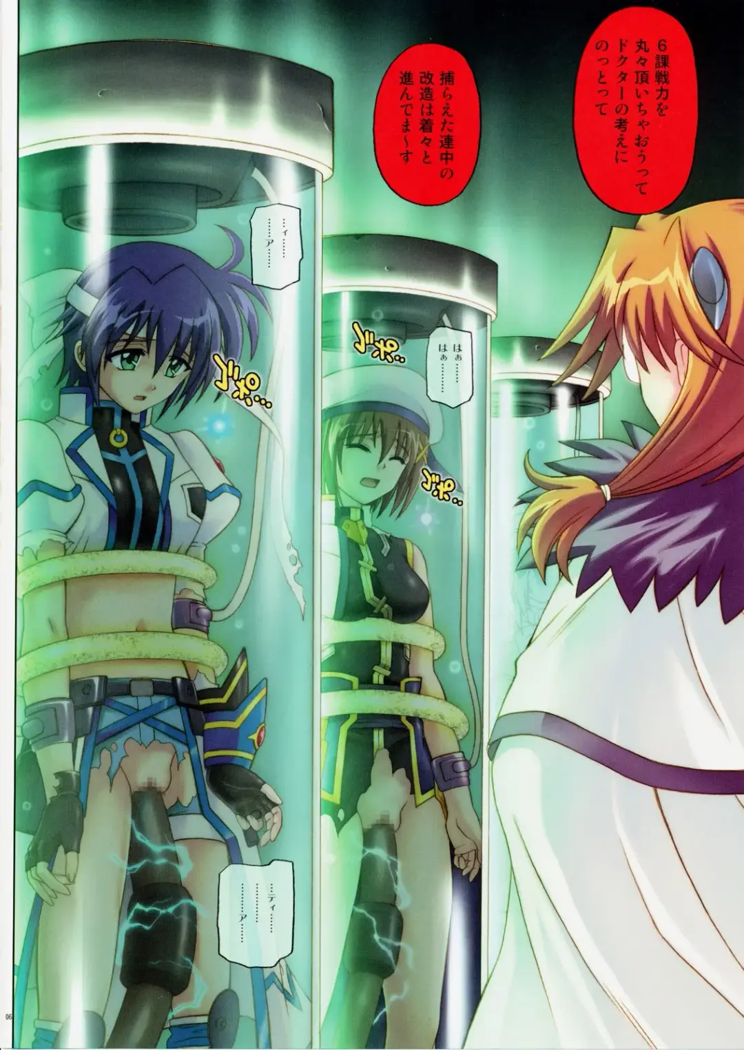 [Izumi - Reizei] 667 Fhentai - Page 5