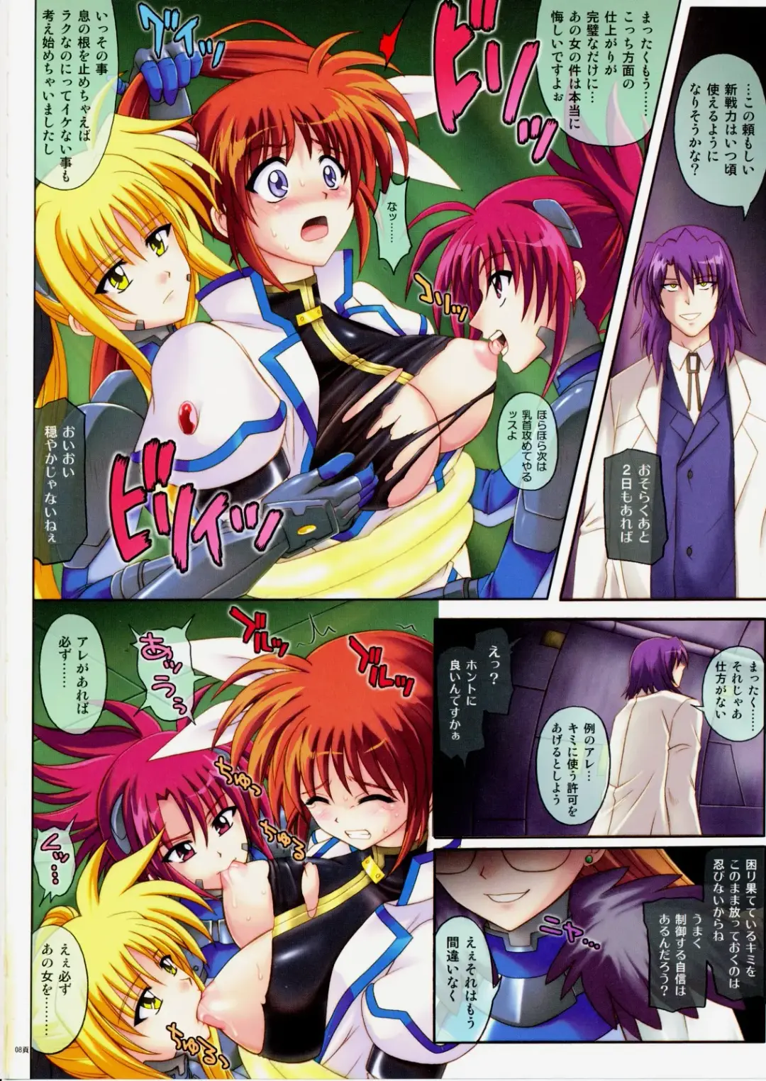 [Izumi - Reizei] 667 Fhentai - Page 7