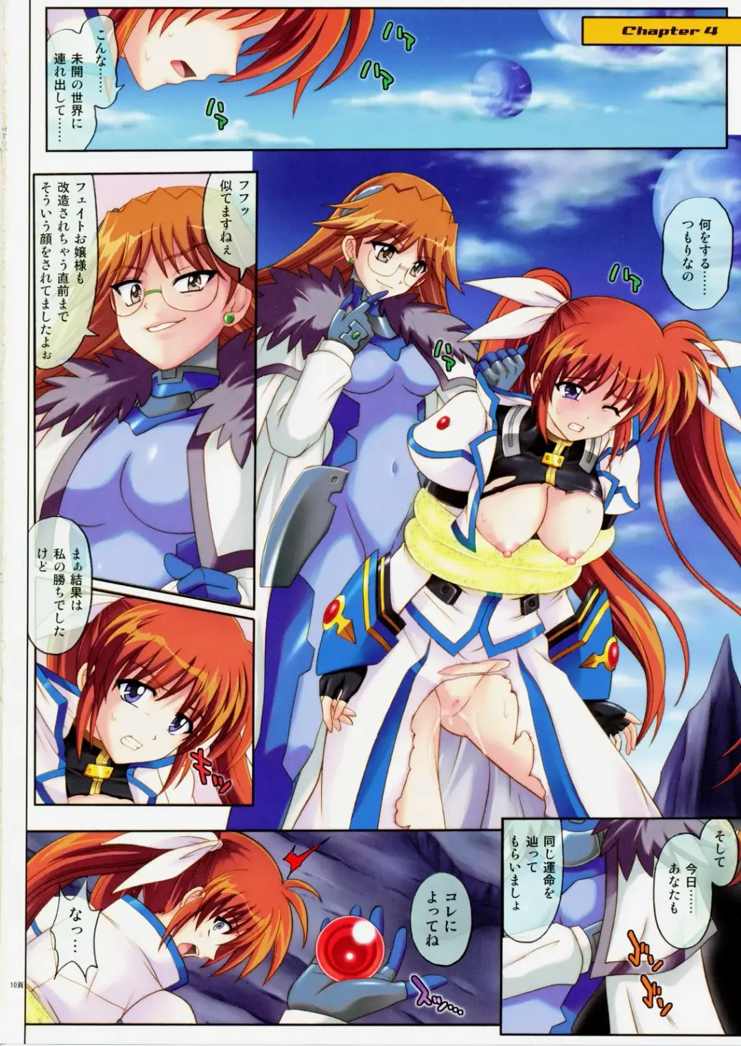 [Izumi - Reizei] 667 Fhentai - Page 9