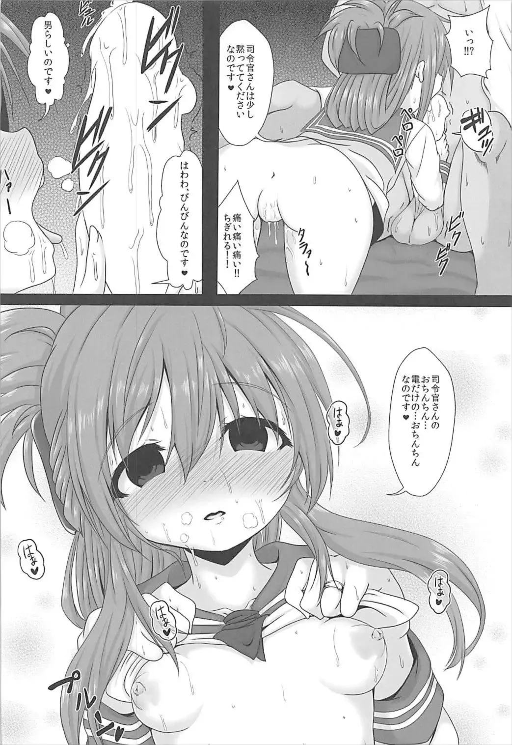 [Hosizora Mikoto] Inazuma-chan e no Amaekata Fhentai - Page 4