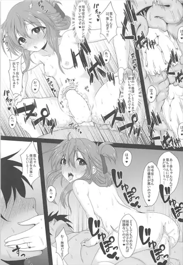 [Hosizora Mikoto] Inazuma-chan e no Amaekata Fhentai - Page 11