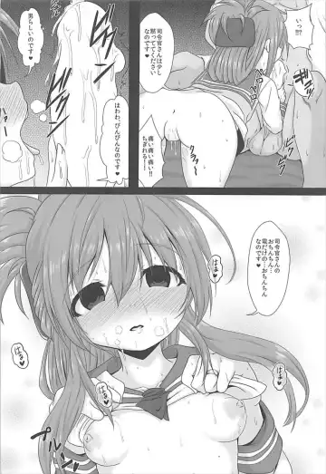[Hosizora Mikoto] Inazuma-chan e no Amaekata Fhentai - Page 4