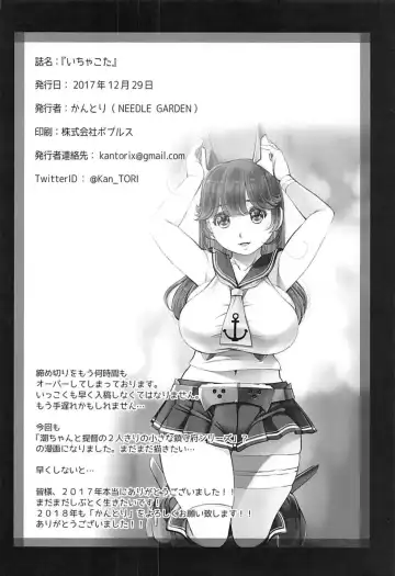 [Kantori] Icha Kota Fhentai - Page 17