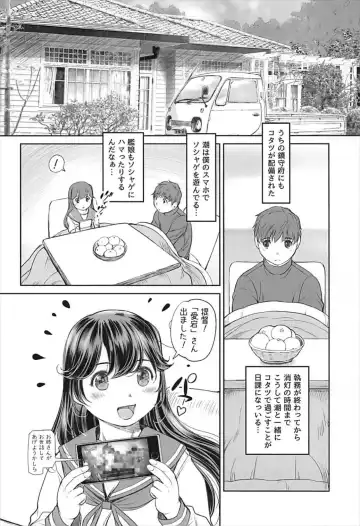 [Kantori] Icha Kota Fhentai - Page 3