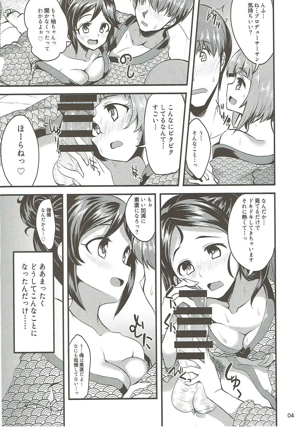 [Gokubuto Mayuge] Onsen Ryokan de Harem Square Fhentai - Page 3