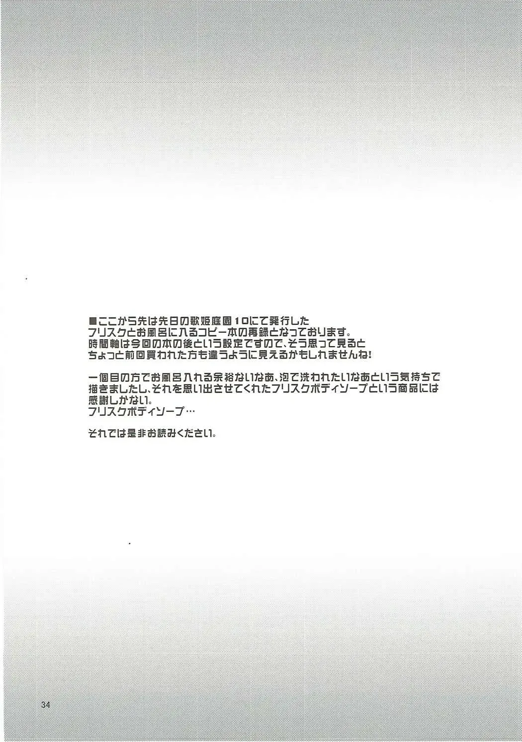 [Gokubuto Mayuge] Onsen Ryokan de Harem Square Fhentai - Page 33