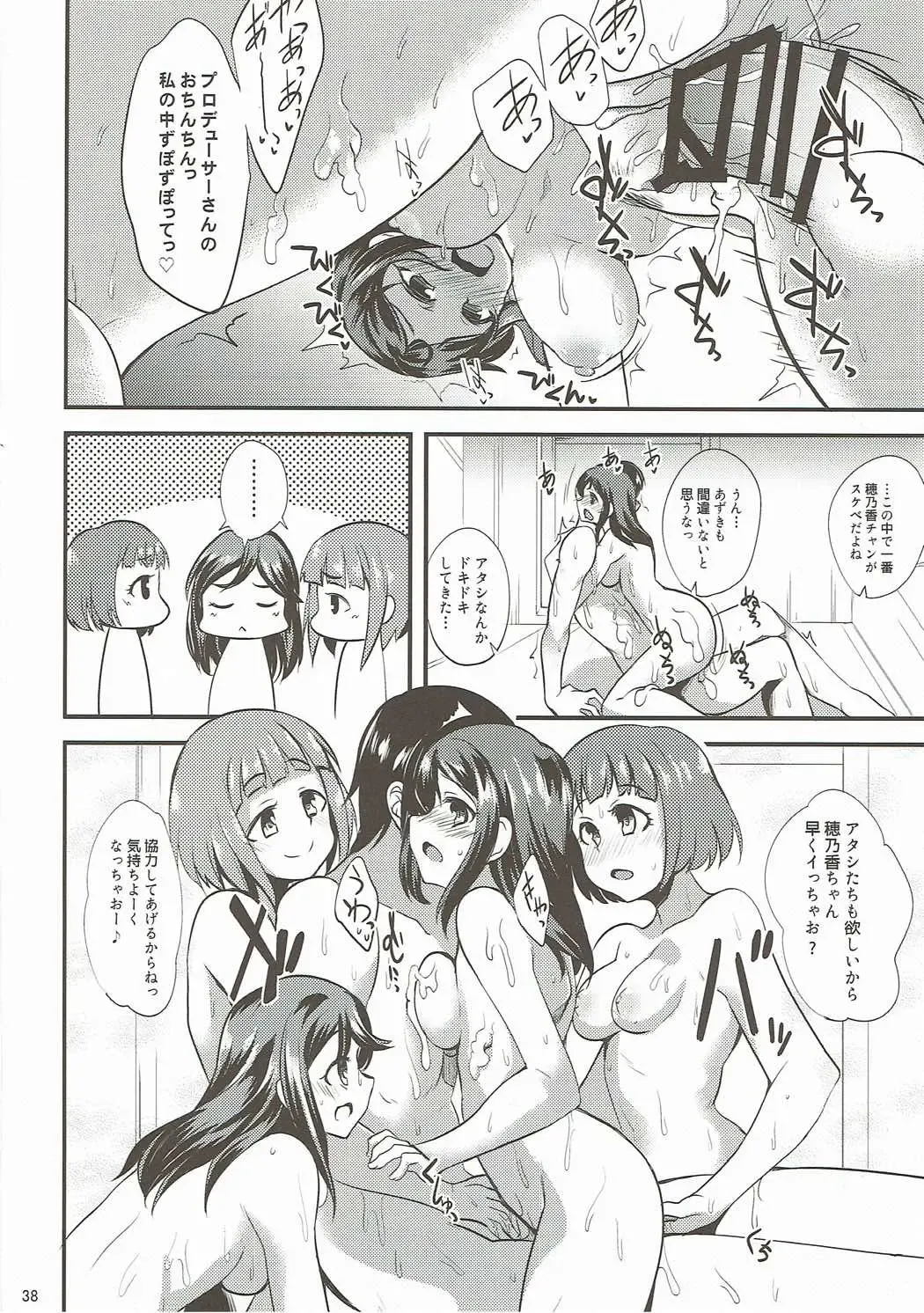 [Gokubuto Mayuge] Onsen Ryokan de Harem Square Fhentai - Page 37