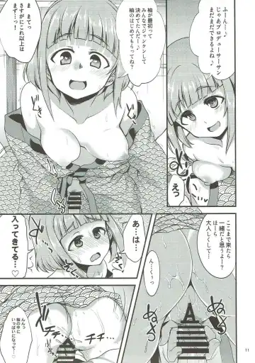 [Gokubuto Mayuge] Onsen Ryokan de Harem Square Fhentai - Page 10