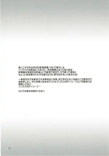 [Gokubuto Mayuge] Onsen Ryokan de Harem Square Fhentai - Page 33