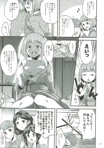 [Gokubuto Mayuge] Onsen Ryokan de Harem Square Fhentai - Page 6