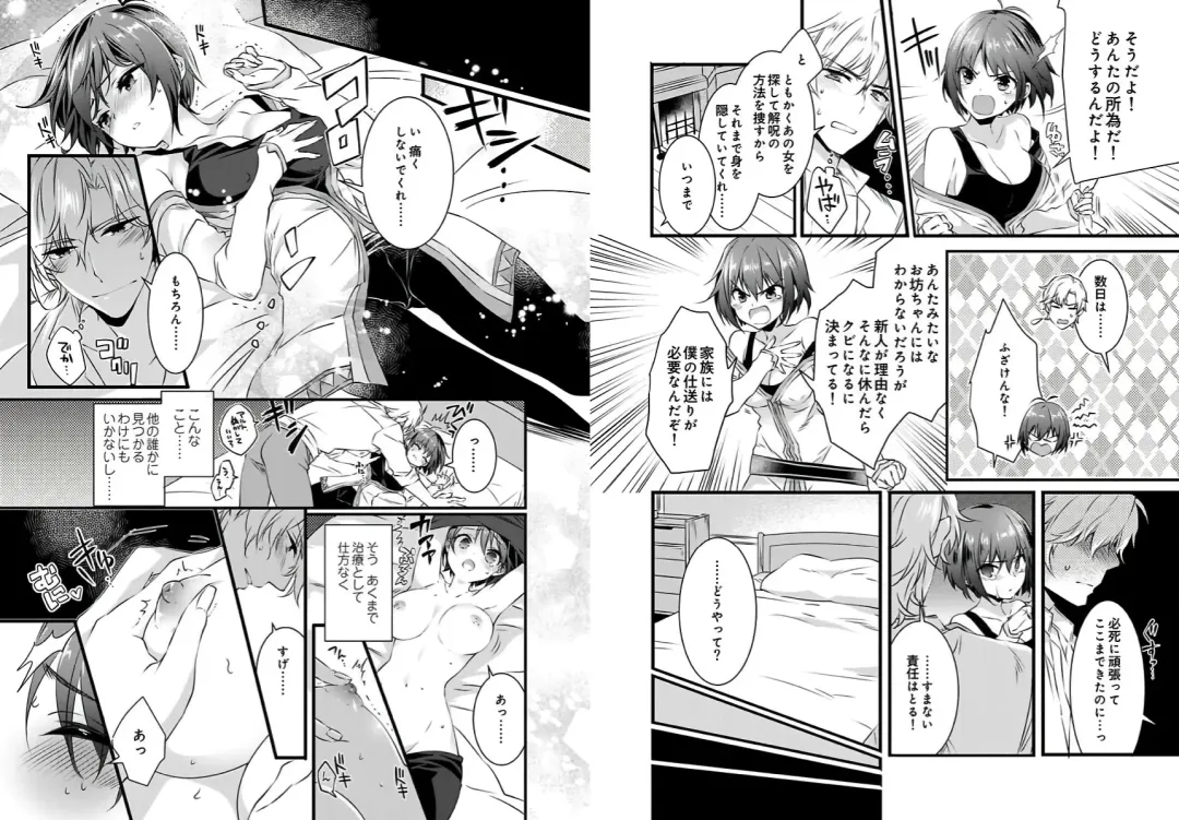 [Yakan] Nyotaika shita Boku o Kishi-sama-tachi ga Nerattemasu -Otoko ni Modoru tame ni wa Dakareru shika Arimasen!- 1 Fhentai - Page 10