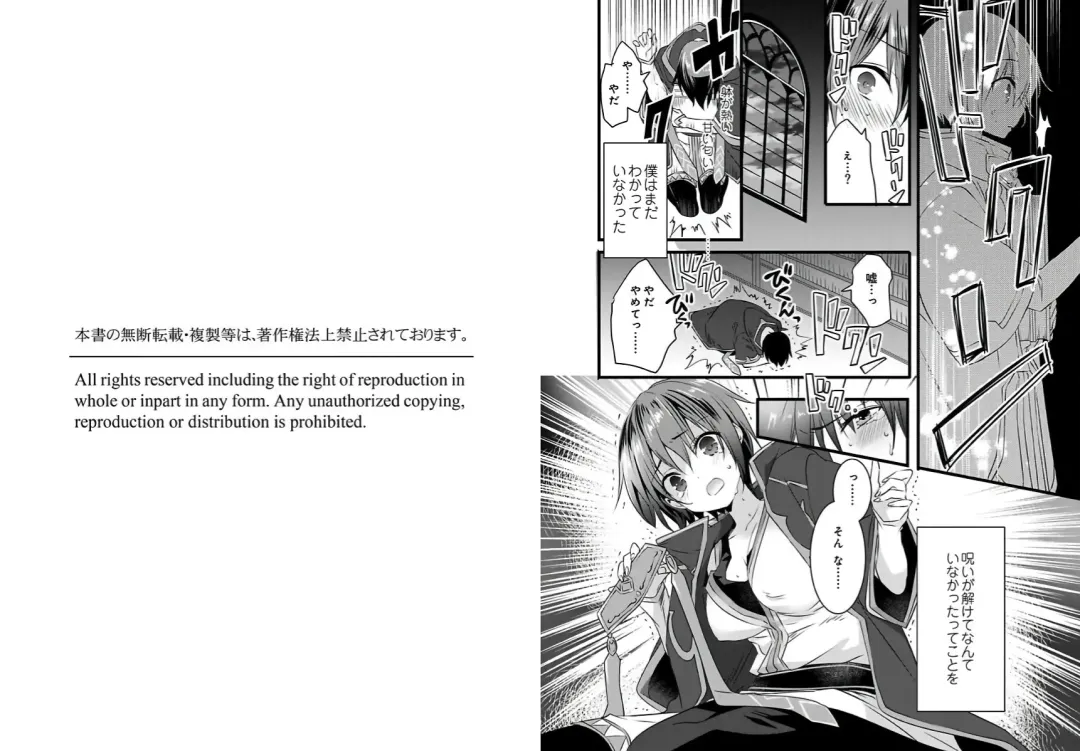 [Yakan] Nyotaika shita Boku o Kishi-sama-tachi ga Nerattemasu -Otoko ni Modoru tame ni wa Dakareru shika Arimasen!- 1 Fhentai - Page 15