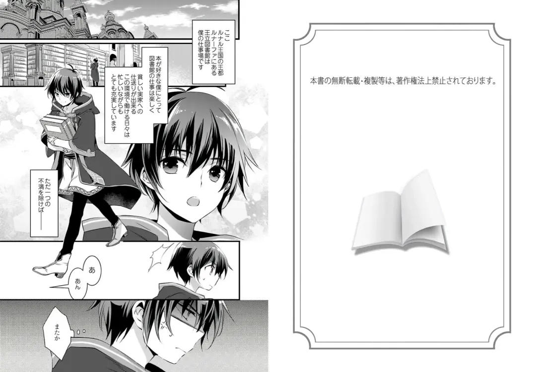 [Yakan] Nyotaika shita Boku o Kishi-sama-tachi ga Nerattemasu -Otoko ni Modoru tame ni wa Dakareru shika Arimasen!- 1 Fhentai - Page 2