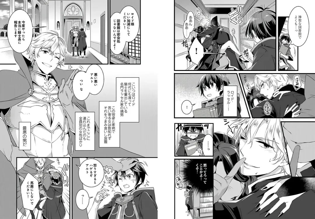 [Yakan] Nyotaika shita Boku o Kishi-sama-tachi ga Nerattemasu -Otoko ni Modoru tame ni wa Dakareru shika Arimasen!- 1 Fhentai - Page 3