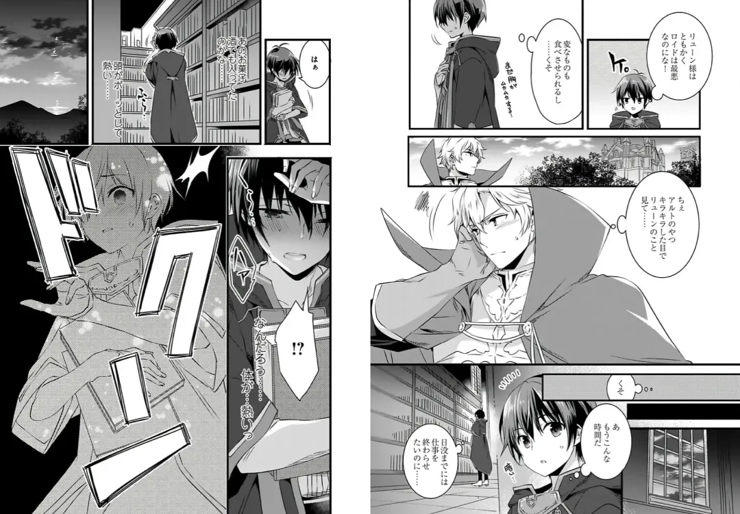 [Yakan] Nyotaika shita Boku o Kishi-sama-tachi ga Nerattemasu -Otoko ni Modoru tame ni wa Dakareru shika Arimasen!- 1 Fhentai - Page 6