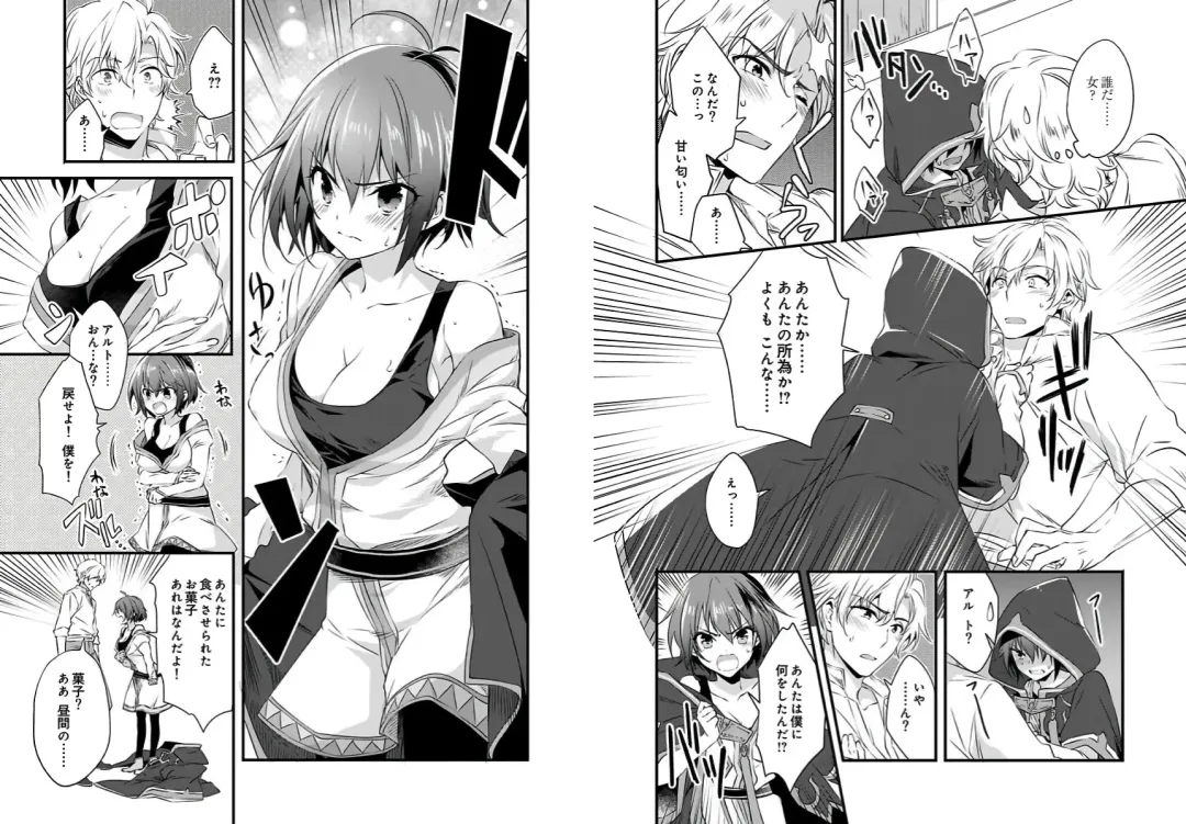 [Yakan] Nyotaika shita Boku o Kishi-sama-tachi ga Nerattemasu -Otoko ni Modoru tame ni wa Dakareru shika Arimasen!- 1 Fhentai - Page 8