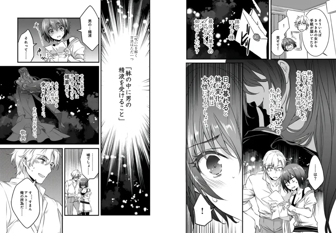 [Yakan] Nyotaika shita Boku o Kishi-sama-tachi ga Nerattemasu -Otoko ni Modoru tame ni wa Dakareru shika Arimasen!- 1 Fhentai - Page 9