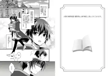 [Yakan] Nyotaika shita Boku o Kishi-sama-tachi ga Nerattemasu -Otoko ni Modoru tame ni wa Dakareru shika Arimasen!- 1 Fhentai - Page 2