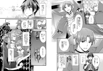 [Yakan] Nyotaika shita Boku o Kishi-sama-tachi ga Nerattemasu -Otoko ni Modoru tame ni wa Dakareru shika Arimasen!- 1 Fhentai - Page 5