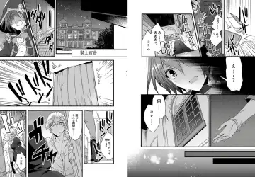 [Yakan] Nyotaika shita Boku o Kishi-sama-tachi ga Nerattemasu -Otoko ni Modoru tame ni wa Dakareru shika Arimasen!- 1 Fhentai - Page 7