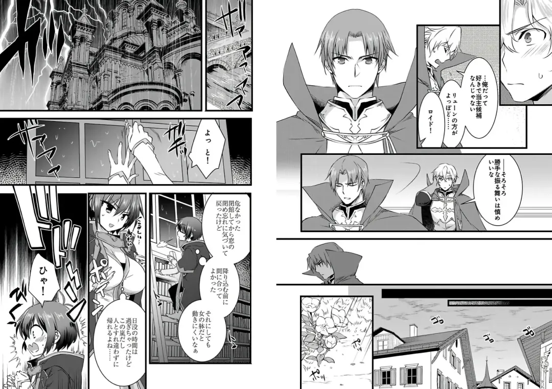 [Yakan] Nyotaika shita Boku o Kishi-sama-tachi ga Nerattemasu -Otoko ni Modoru tame ni wa Dakareru shika Arimasen!- 3 Fhentai - Page 13