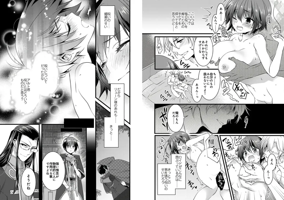 [Yakan] Nyotaika shita Boku o Kishi-sama-tachi ga Nerattemasu -Otoko ni Modoru tame ni wa Dakareru shika Arimasen!- 3 Fhentai - Page 4