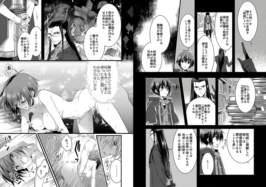 [Yakan] Nyotaika shita Boku o Kishi-sama-tachi ga Nerattemasu -Otoko ni Modoru tame ni wa Dakareru shika Arimasen!- 3 Fhentai - Page 5