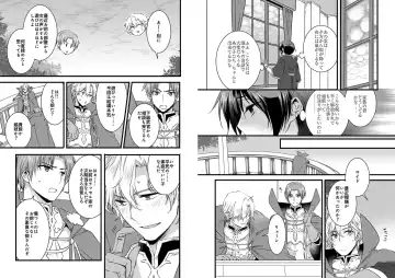 [Yakan] Nyotaika shita Boku o Kishi-sama-tachi ga Nerattemasu -Otoko ni Modoru tame ni wa Dakareru shika Arimasen!- 3 Fhentai - Page 12