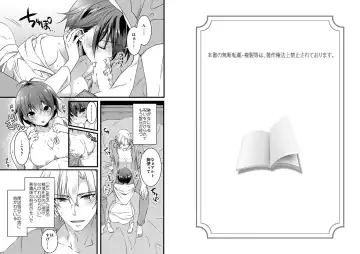 [Yakan] Nyotaika shita Boku o Kishi-sama-tachi ga Nerattemasu -Otoko ni Modoru tame ni wa Dakareru shika Arimasen!- 3 Fhentai - Page 2