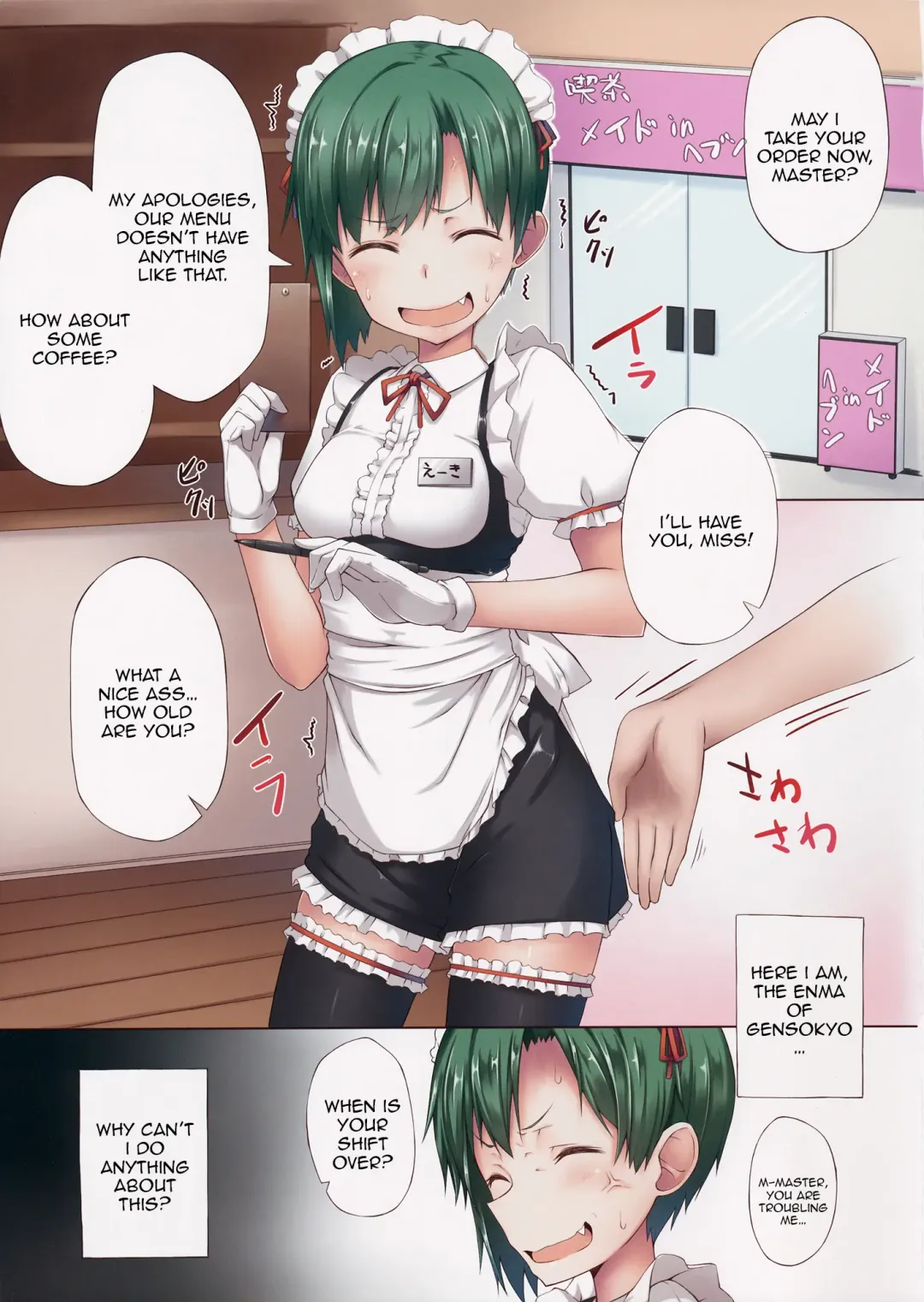[Spiritus Tarou] Shiki Eiki, Hataraku | Work, Shiki Eiki Fhentai - Page 2