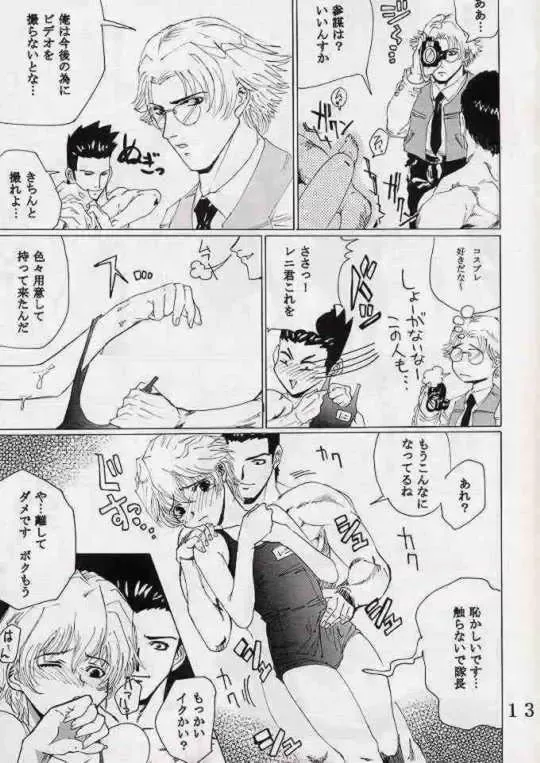 [Ishikawa Jippei] Gekitsuiou Fhentai - Page 12