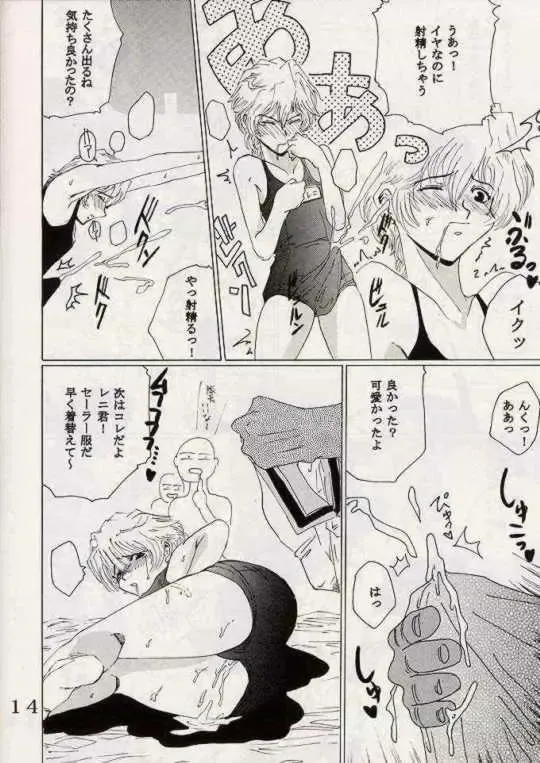 [Ishikawa Jippei] Gekitsuiou Fhentai - Page 13