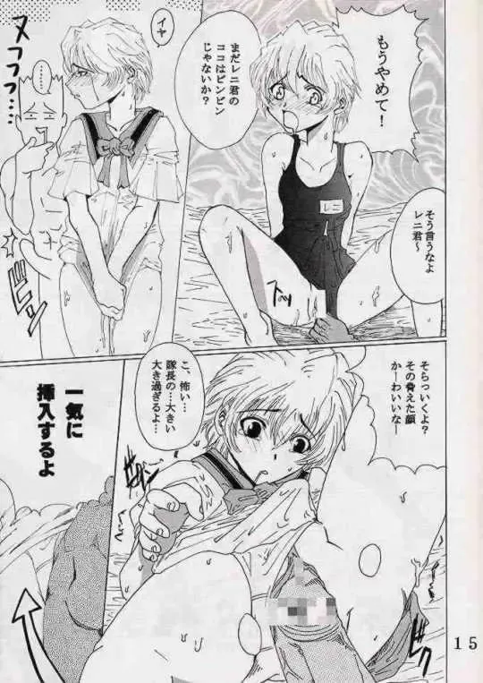 [Ishikawa Jippei] Gekitsuiou Fhentai - Page 14