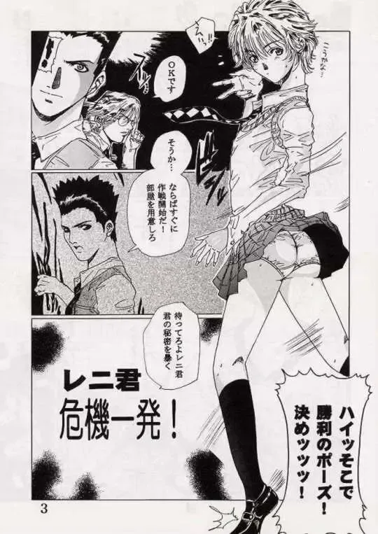 [Ishikawa Jippei] Gekitsuiou Fhentai - Page 2