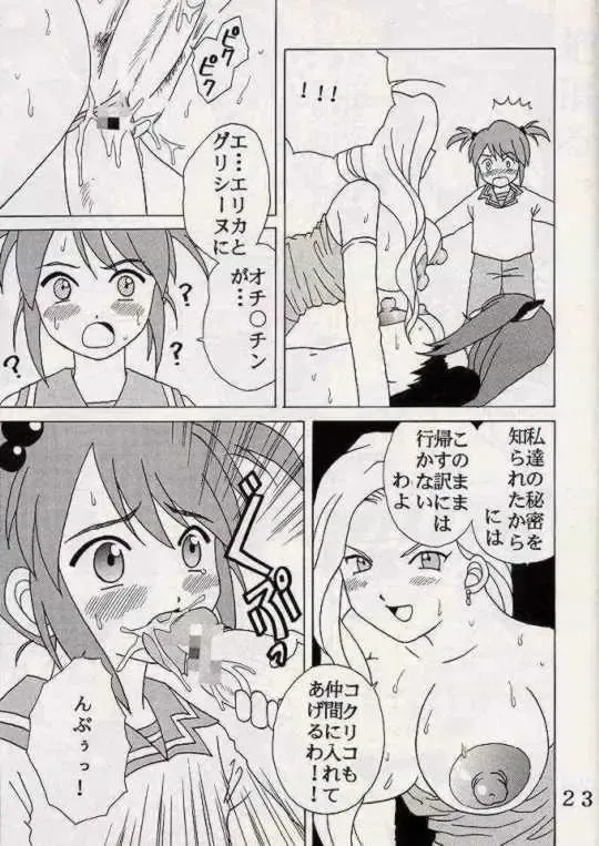 [Ishikawa Jippei] Gekitsuiou Fhentai - Page 22