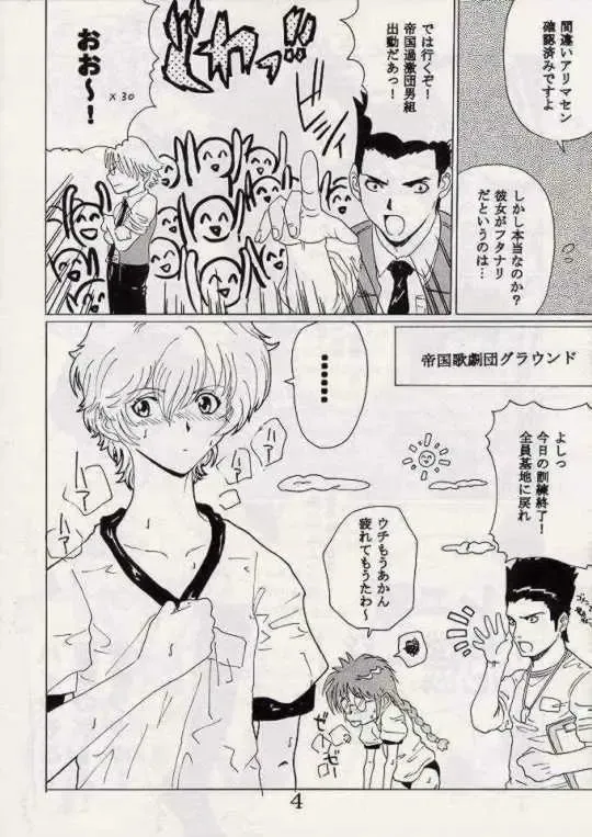 [Ishikawa Jippei] Gekitsuiou Fhentai - Page 3