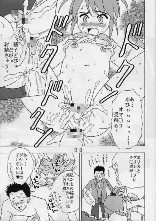 [Ishikawa Jippei] Gekitsuiou Fhentai - Page 32