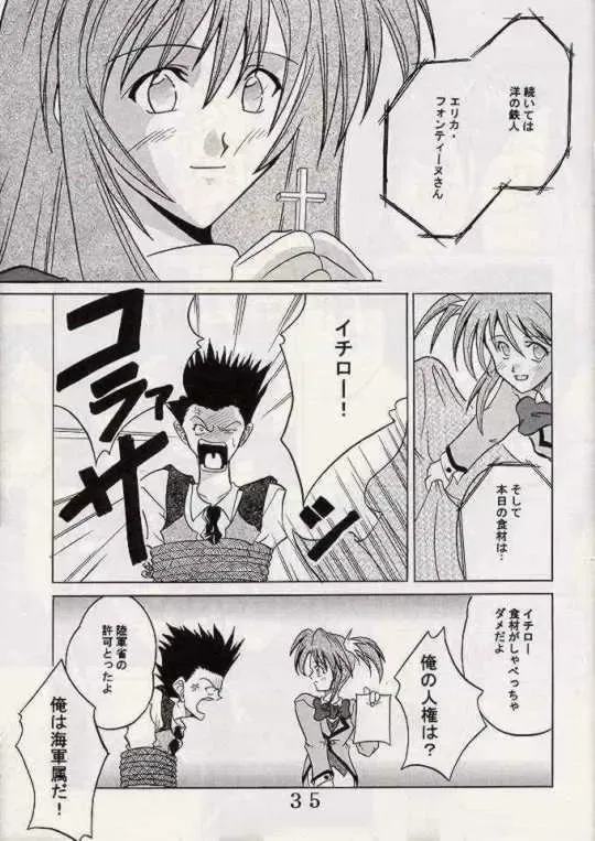 [Ishikawa Jippei] Gekitsuiou Fhentai - Page 34