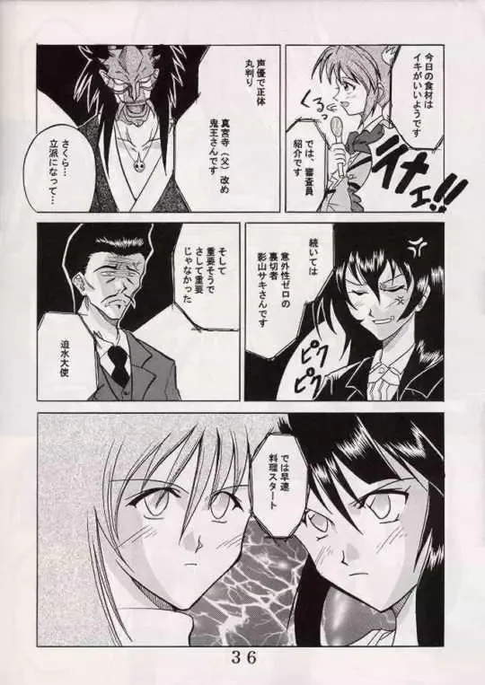 [Ishikawa Jippei] Gekitsuiou Fhentai - Page 35