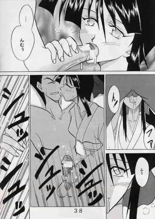 [Ishikawa Jippei] Gekitsuiou Fhentai - Page 37