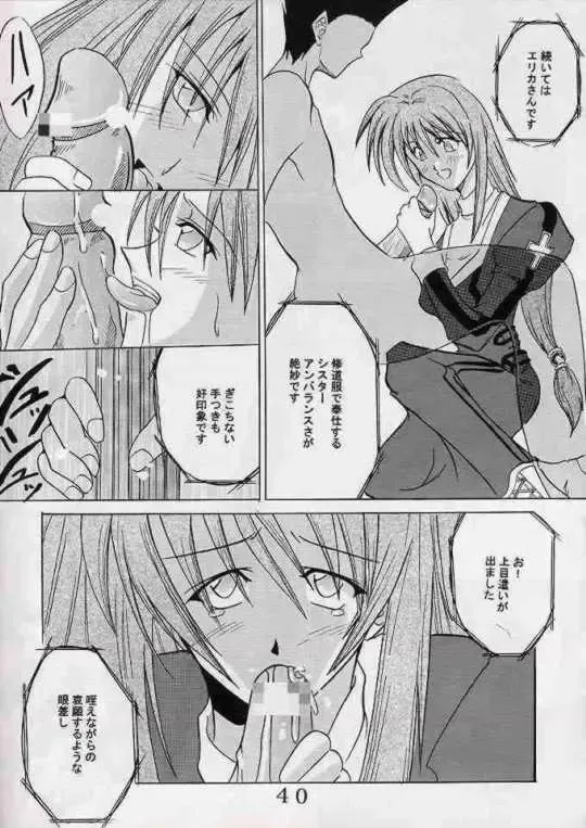 [Ishikawa Jippei] Gekitsuiou Fhentai - Page 39