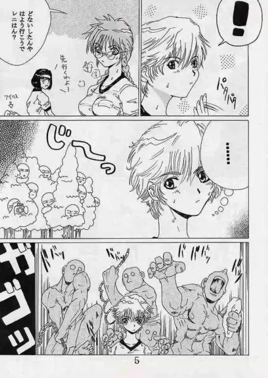 [Ishikawa Jippei] Gekitsuiou Fhentai - Page 4