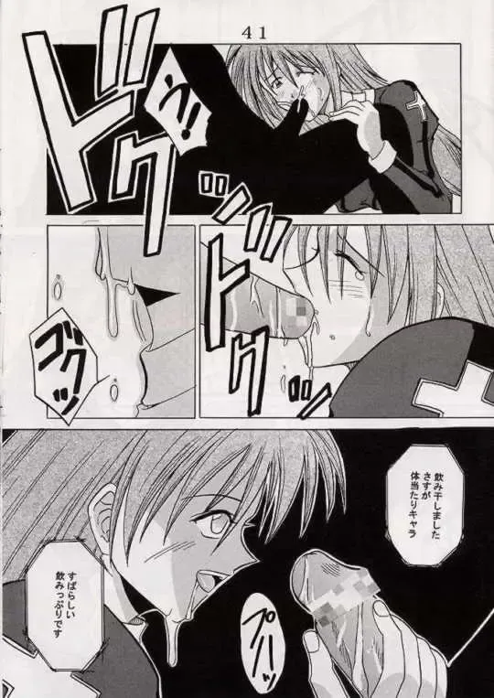 [Ishikawa Jippei] Gekitsuiou Fhentai - Page 40