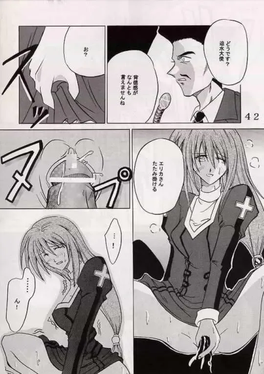 [Ishikawa Jippei] Gekitsuiou Fhentai - Page 41