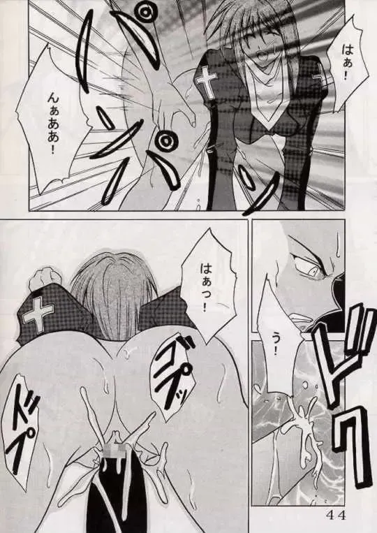 [Ishikawa Jippei] Gekitsuiou Fhentai - Page 43