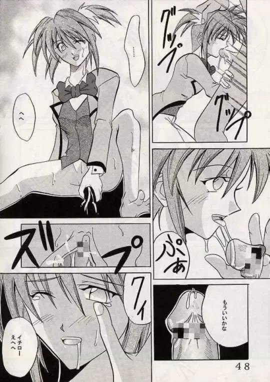 [Ishikawa Jippei] Gekitsuiou Fhentai - Page 47