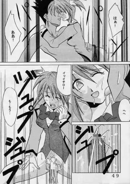 [Ishikawa Jippei] Gekitsuiou Fhentai - Page 48